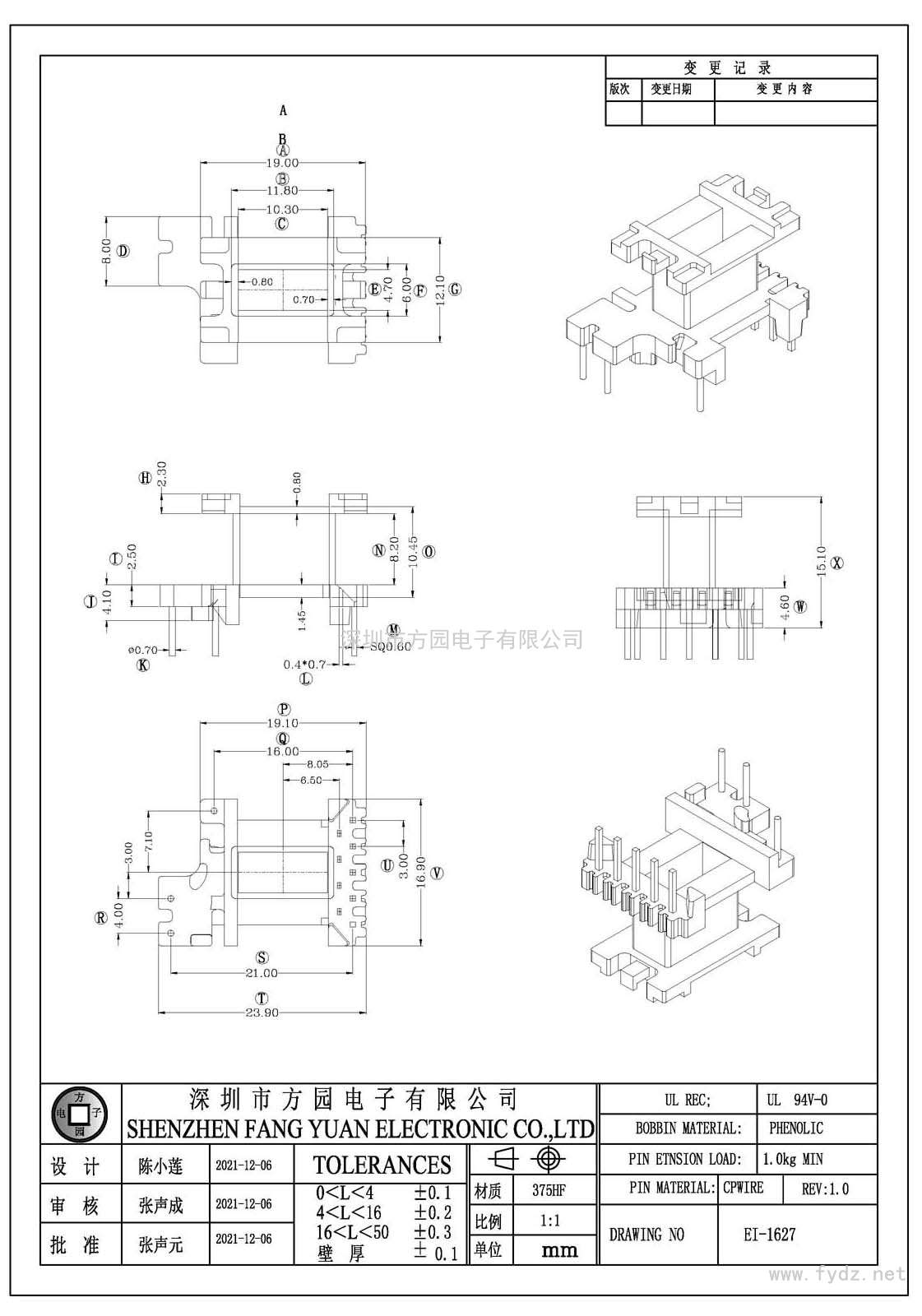 EI-1627/EI16立式(5+1+2PIN)