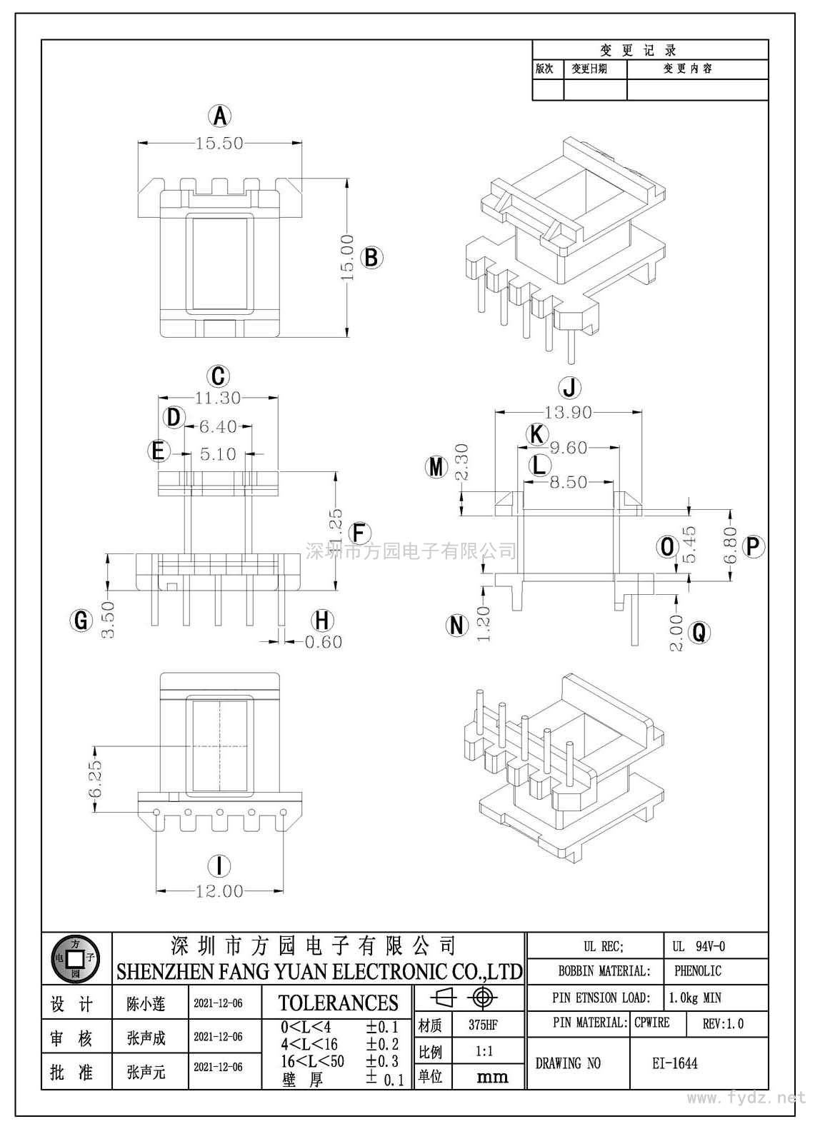 EI-1644/EI16立式(5+0PIN)