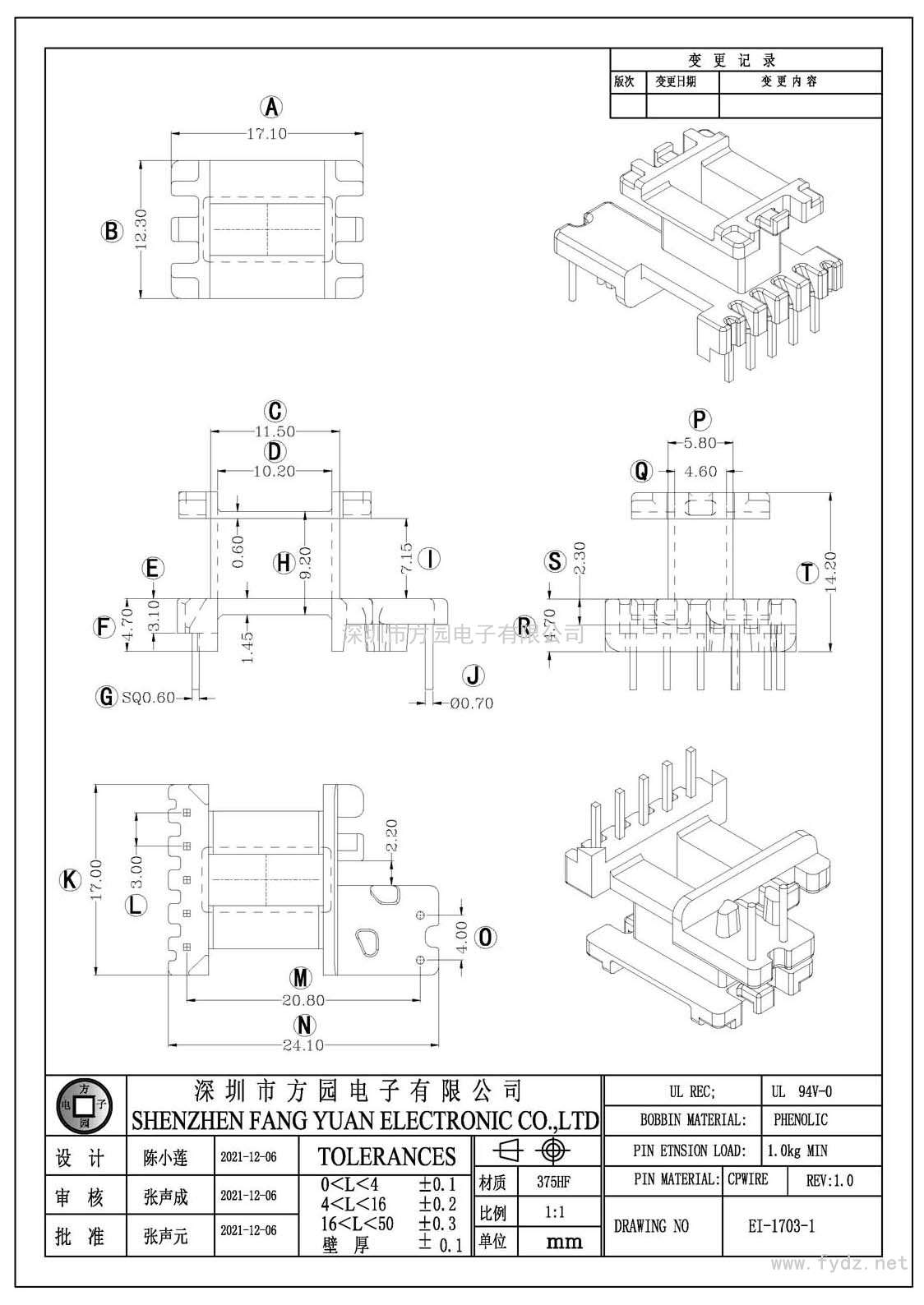 EI-1703-1/EI17立式(5+2PIN)