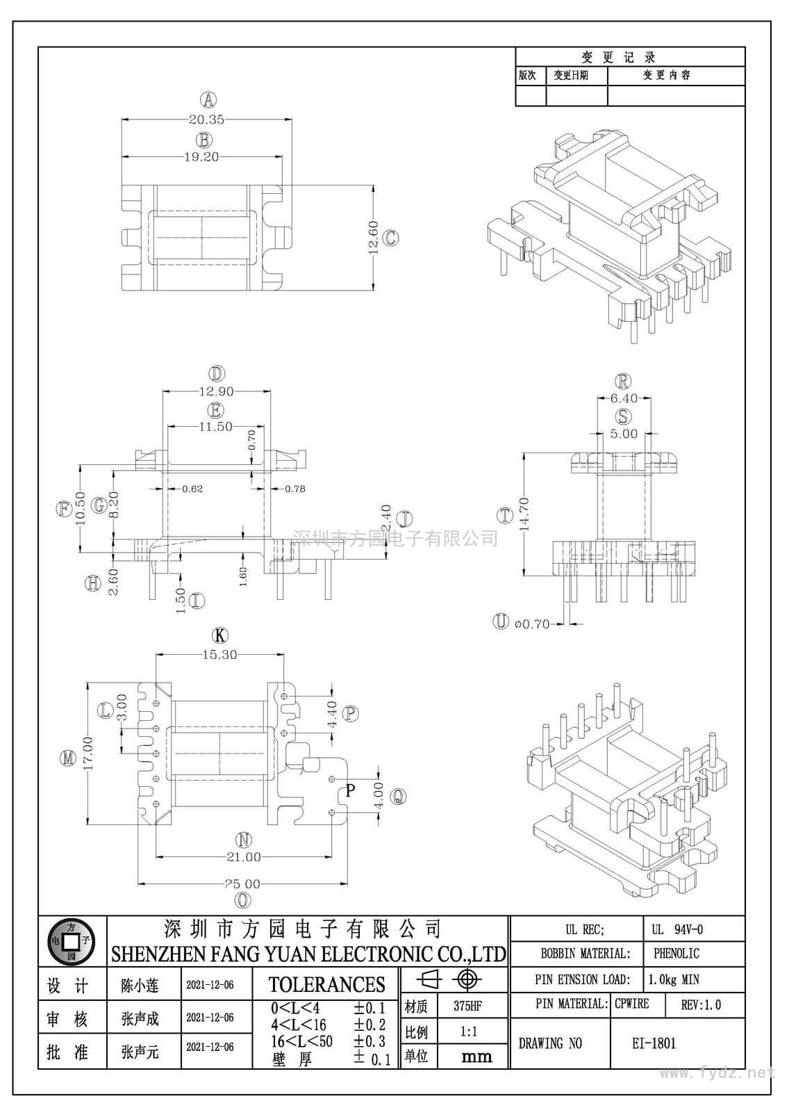 EI-1801/EI18立式(5+2+2PIN)