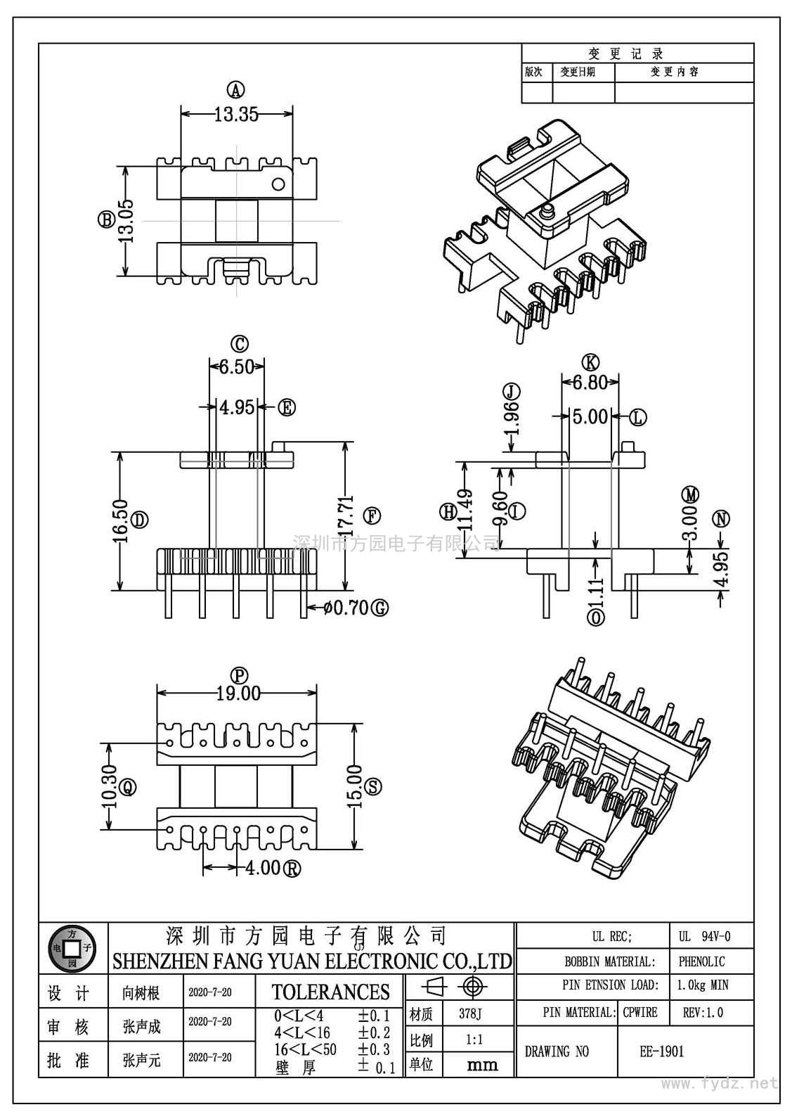 EI-1901/EI19立式(5+5PIN)