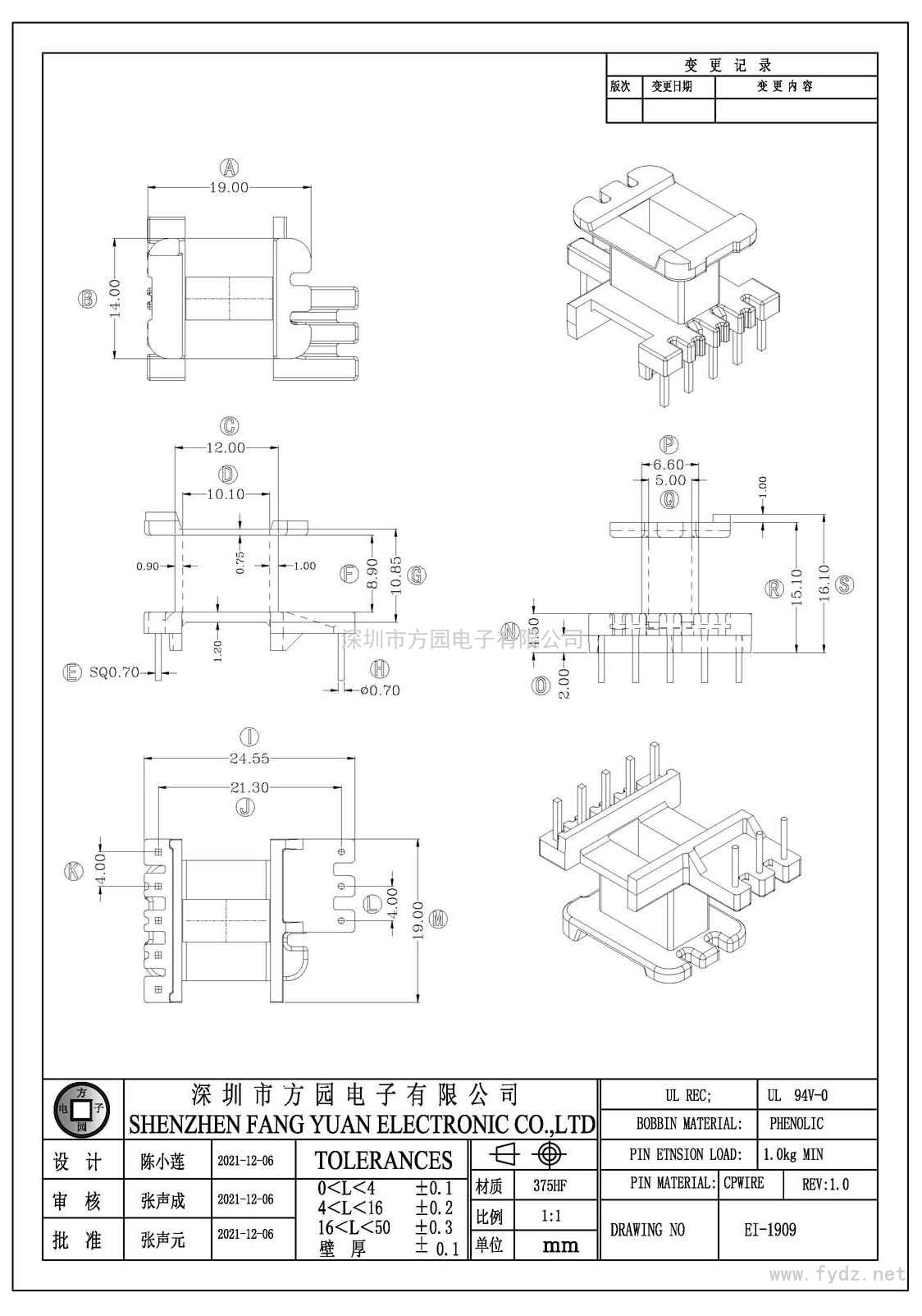 EI-1909/EI19立式(5+3PIN)