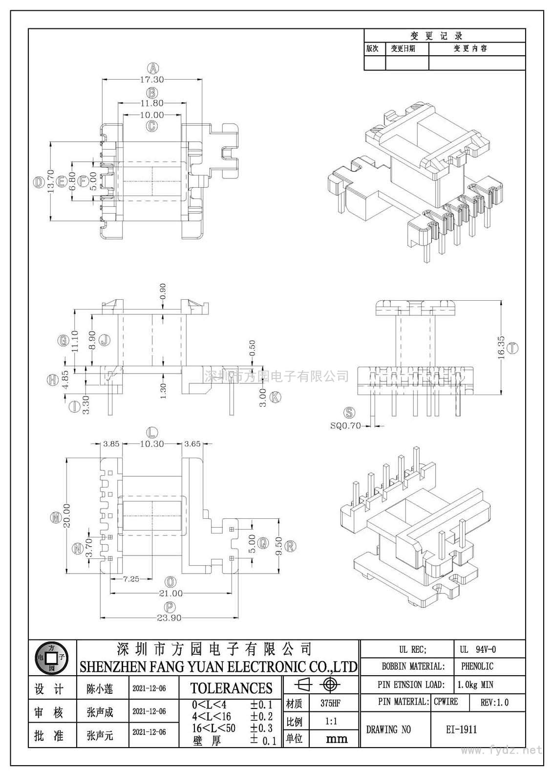 EI-1911/EI19立式(5+2PIN)