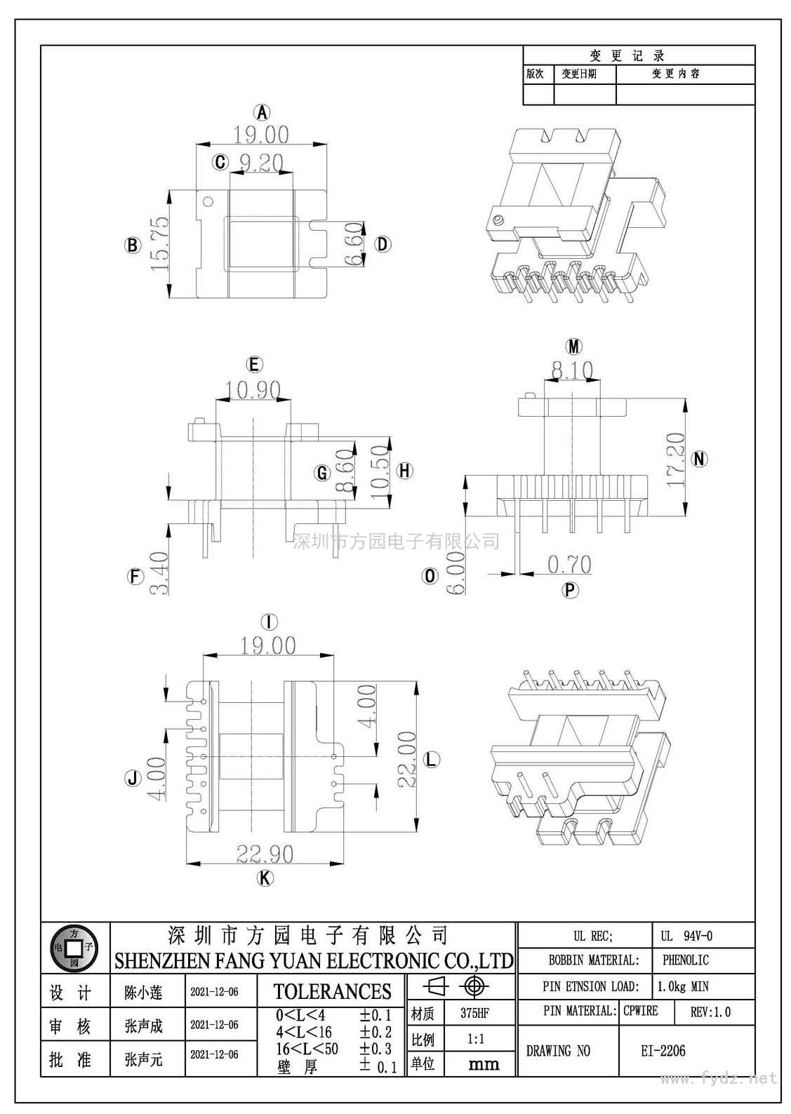 EI-2206/EI22立式(5+2PIN)