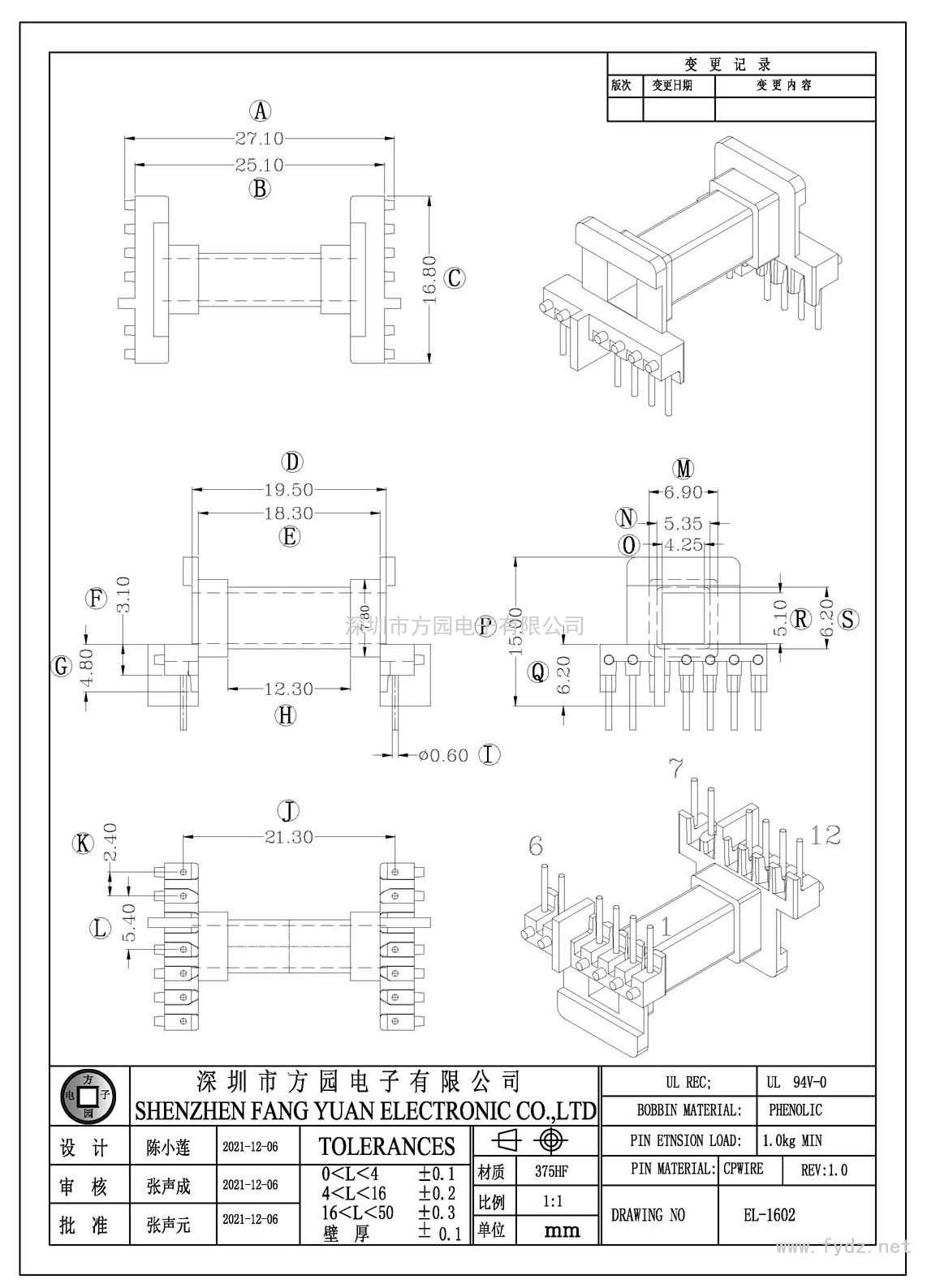 EL-1602/EL16卧式(6+6PIN)