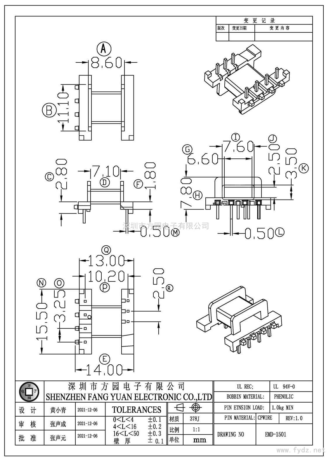 EMD-1501/EMD15卧式(4+3PIN)