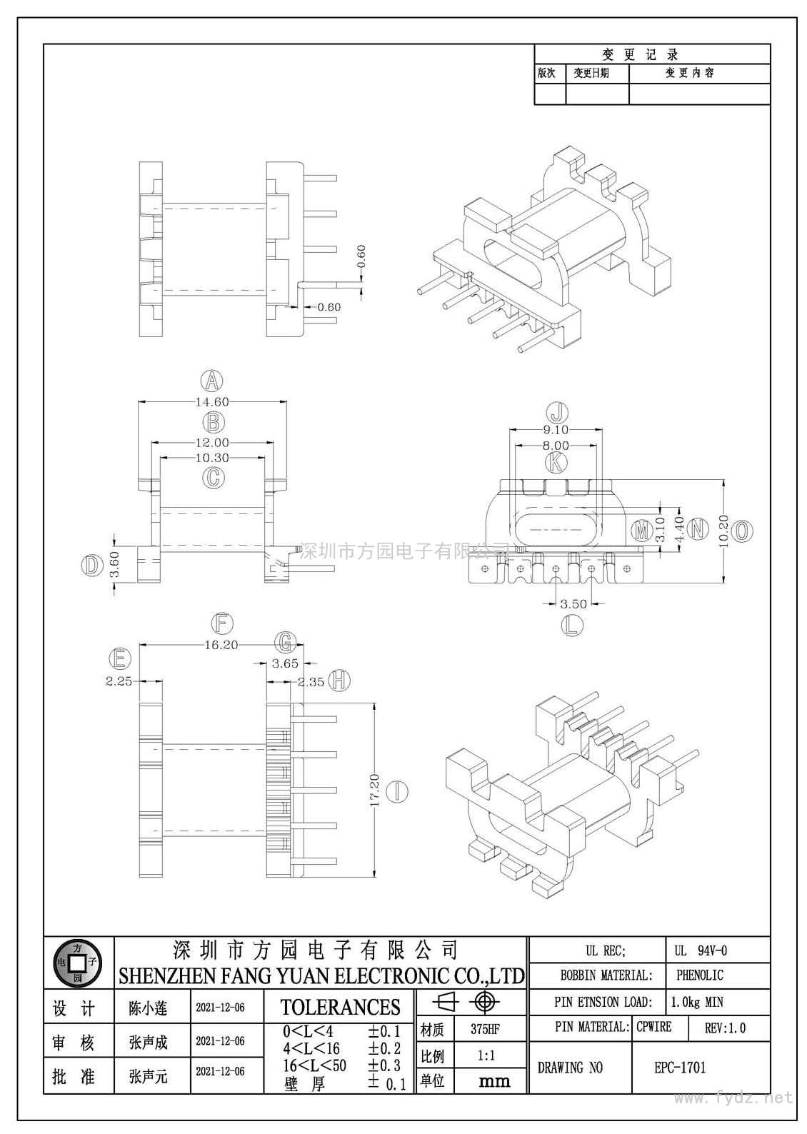 EPC-1701/EPC17卧式(5+0PIN)