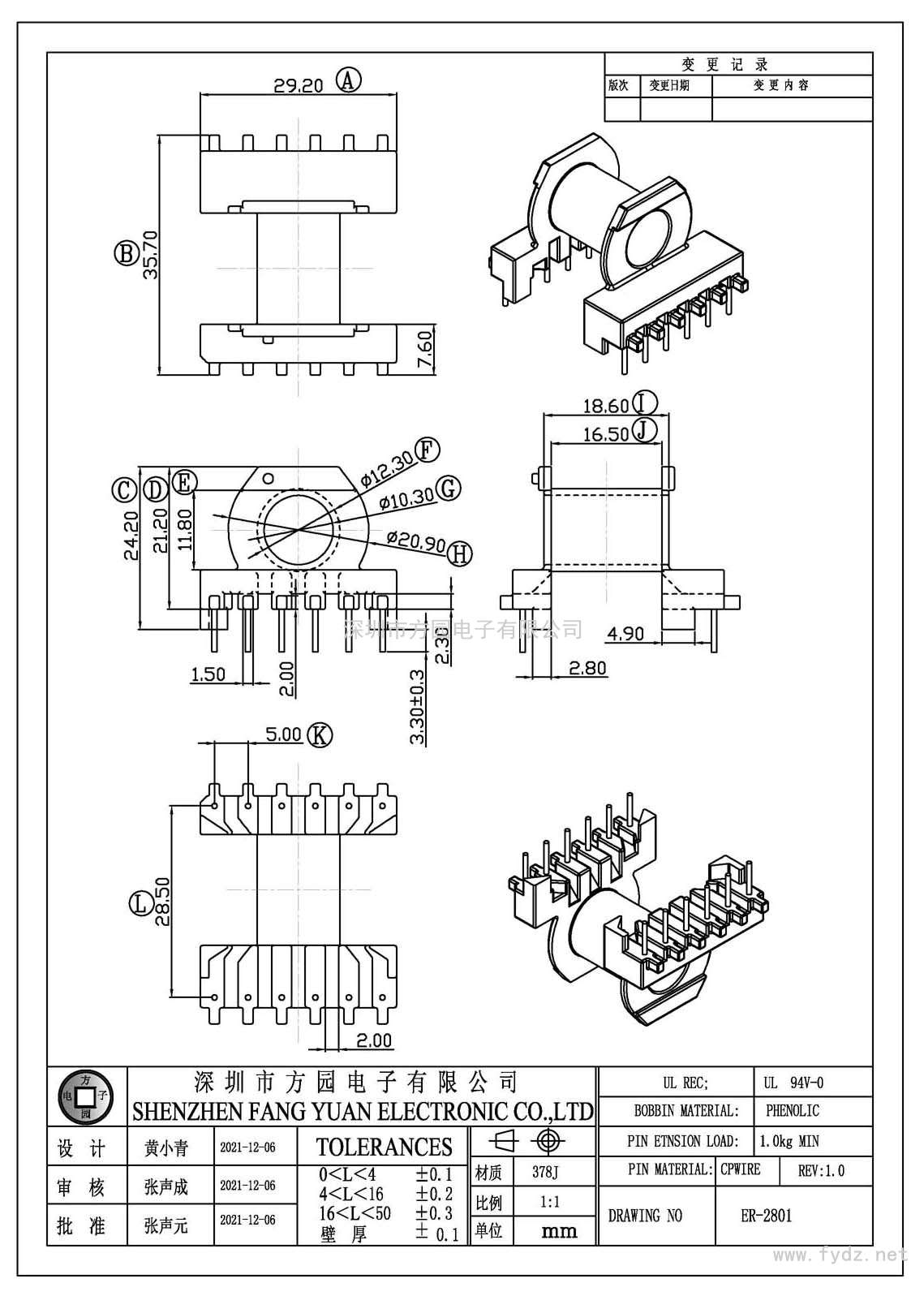 ER-2801/ER28卧式(6+6PIN)