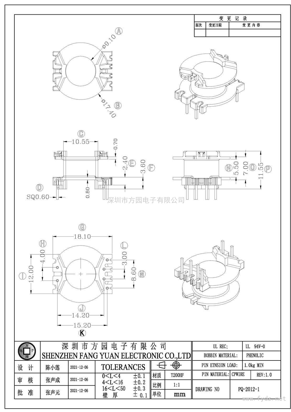 PQ-2012-1/PQ20立式(4+2PIN)