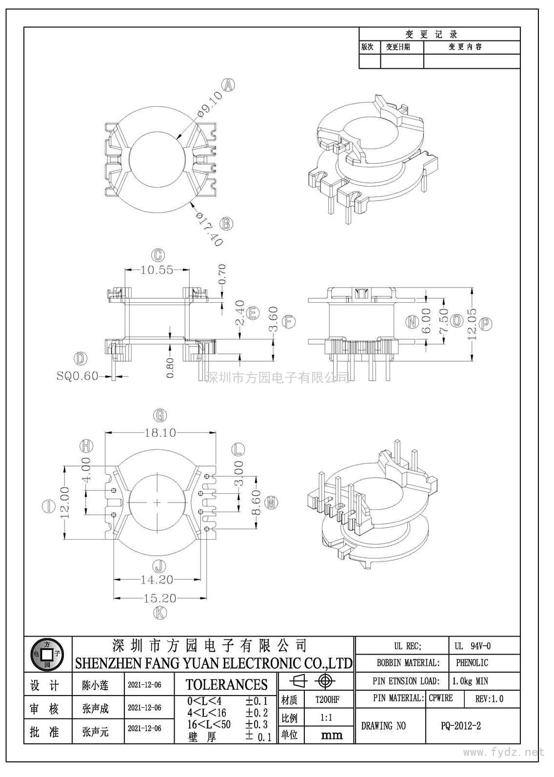 PQ-2012-2/PQ20立式(4+2PIN)