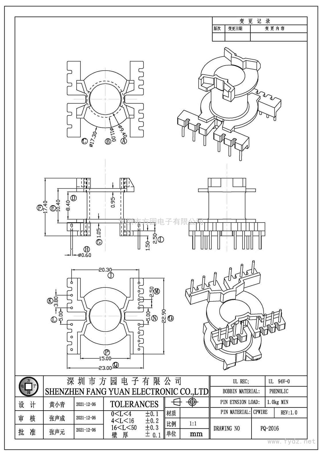 PQ-2016/PQ20立式(6+8PIN)