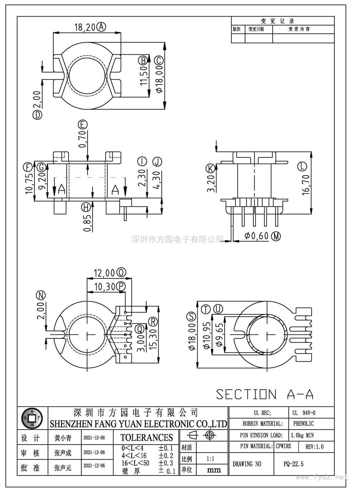 PQ-22.5/PQ22立式(5PIN)