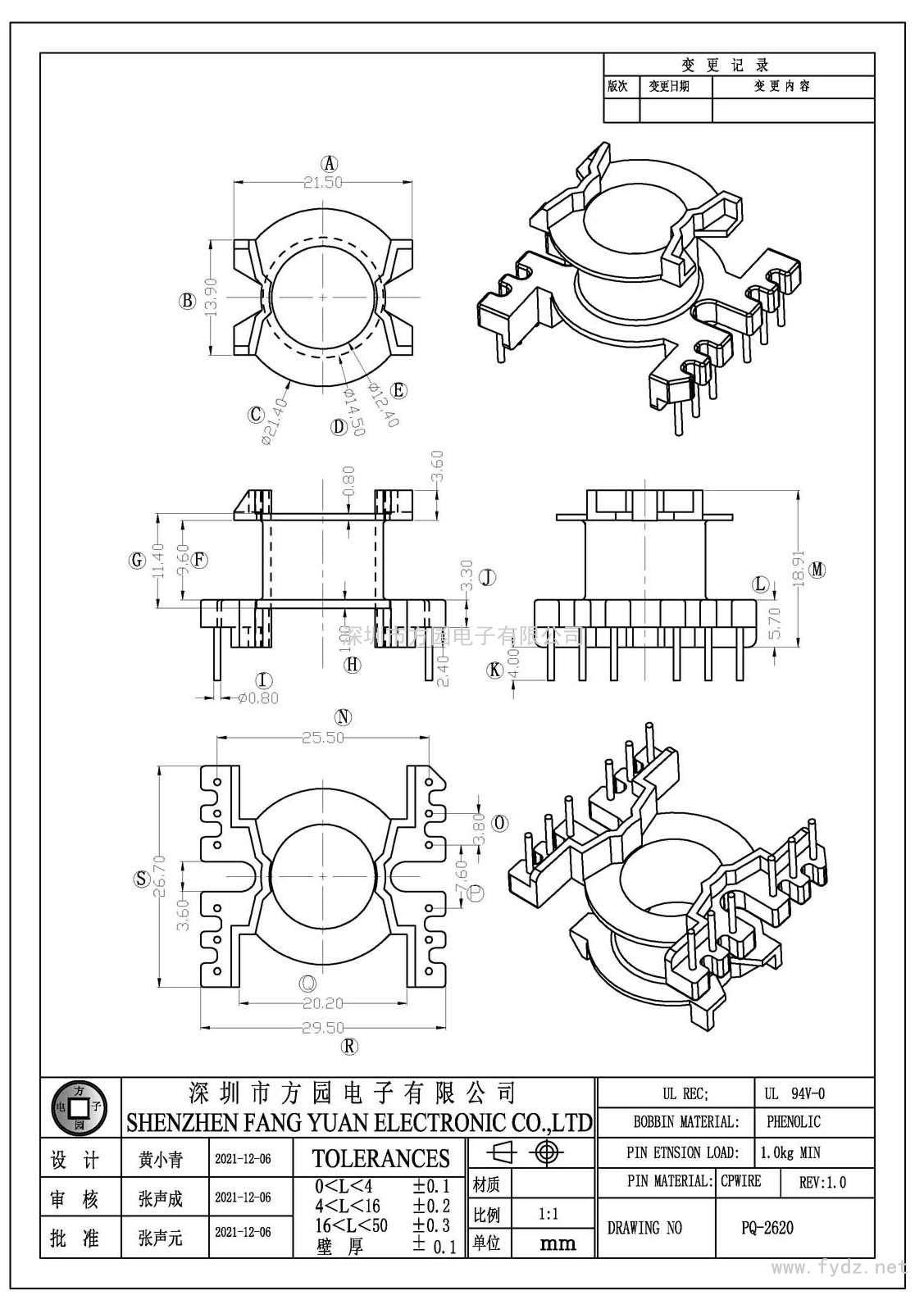 PQ-2620/PQ26立式(6+6PIN)