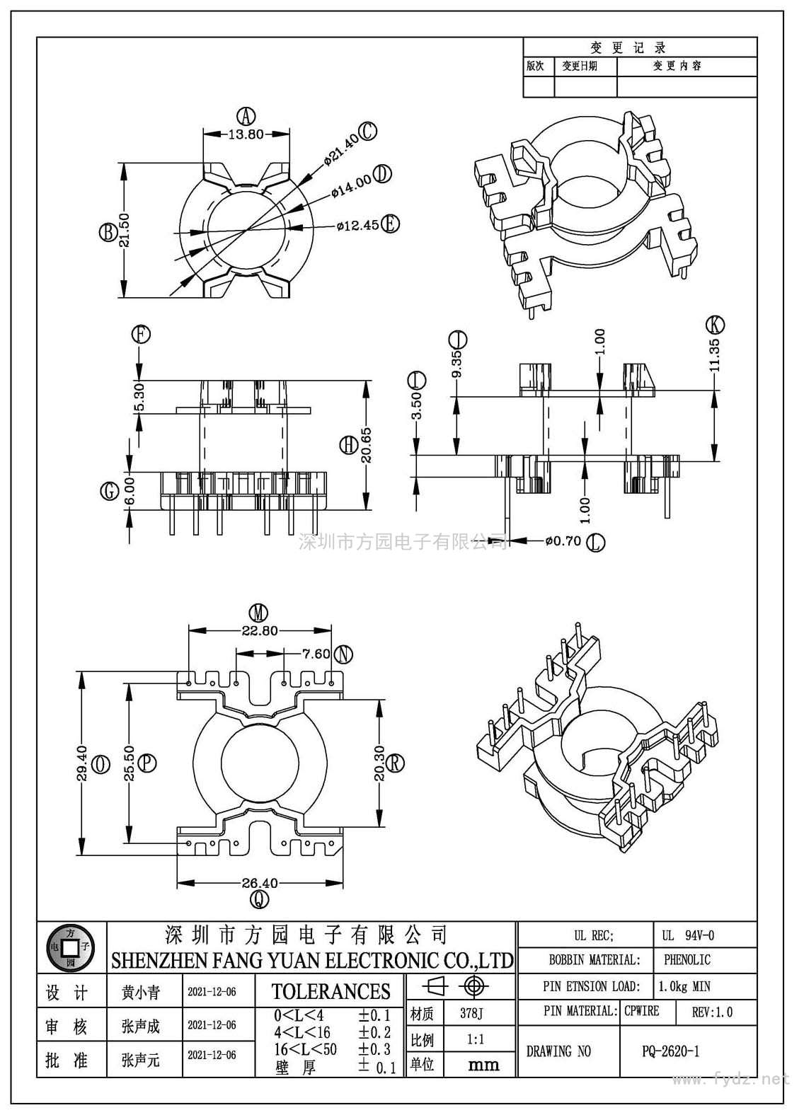 PQ-2620-1/PQ26立式(6+6PIN)