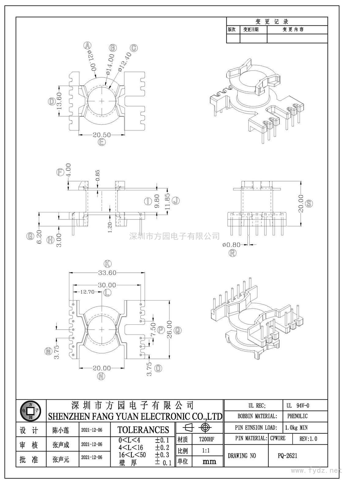 PQ-2621/PQ26立式(8+6PIN)