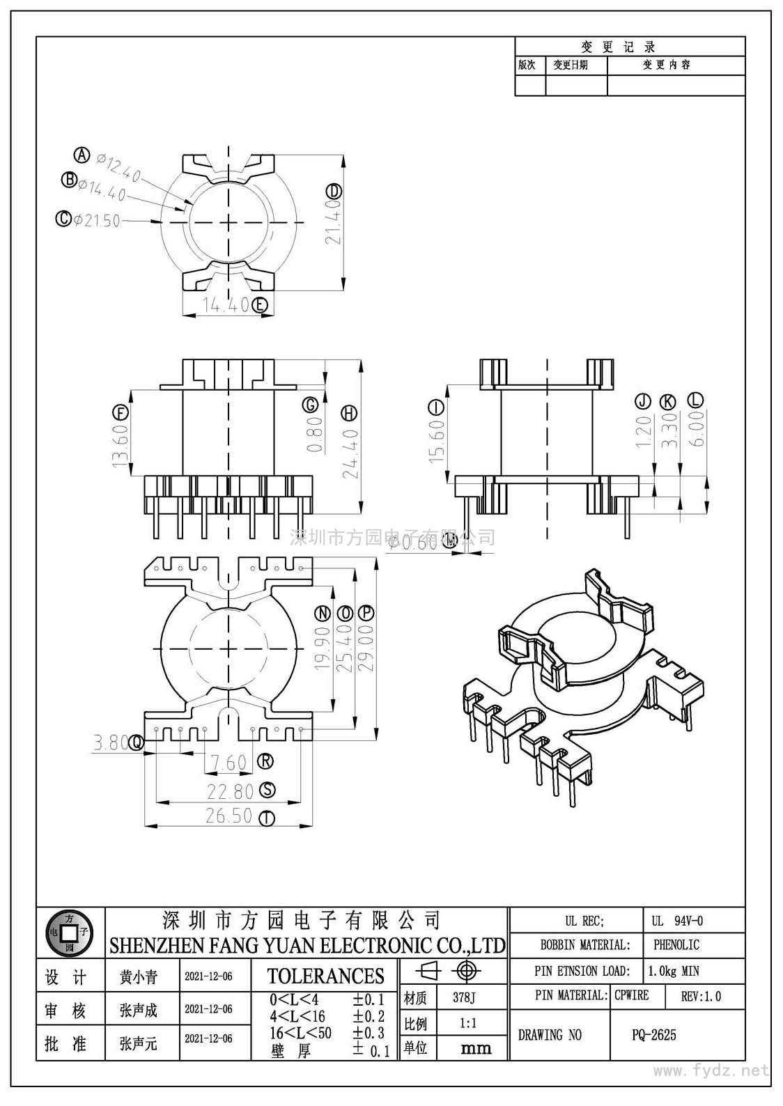 PQ-2625/PQ26立式(6+6PIN)