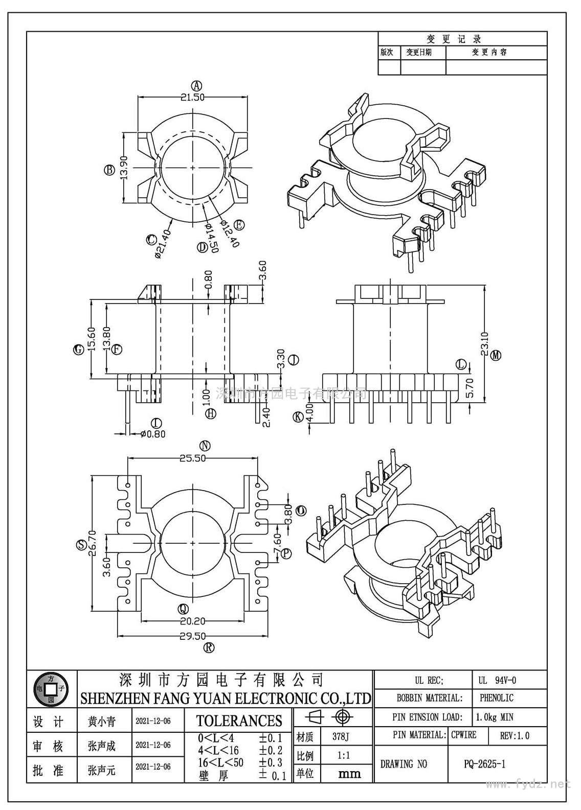 PQ-2625-1/PQ26立式(6+6PIN)