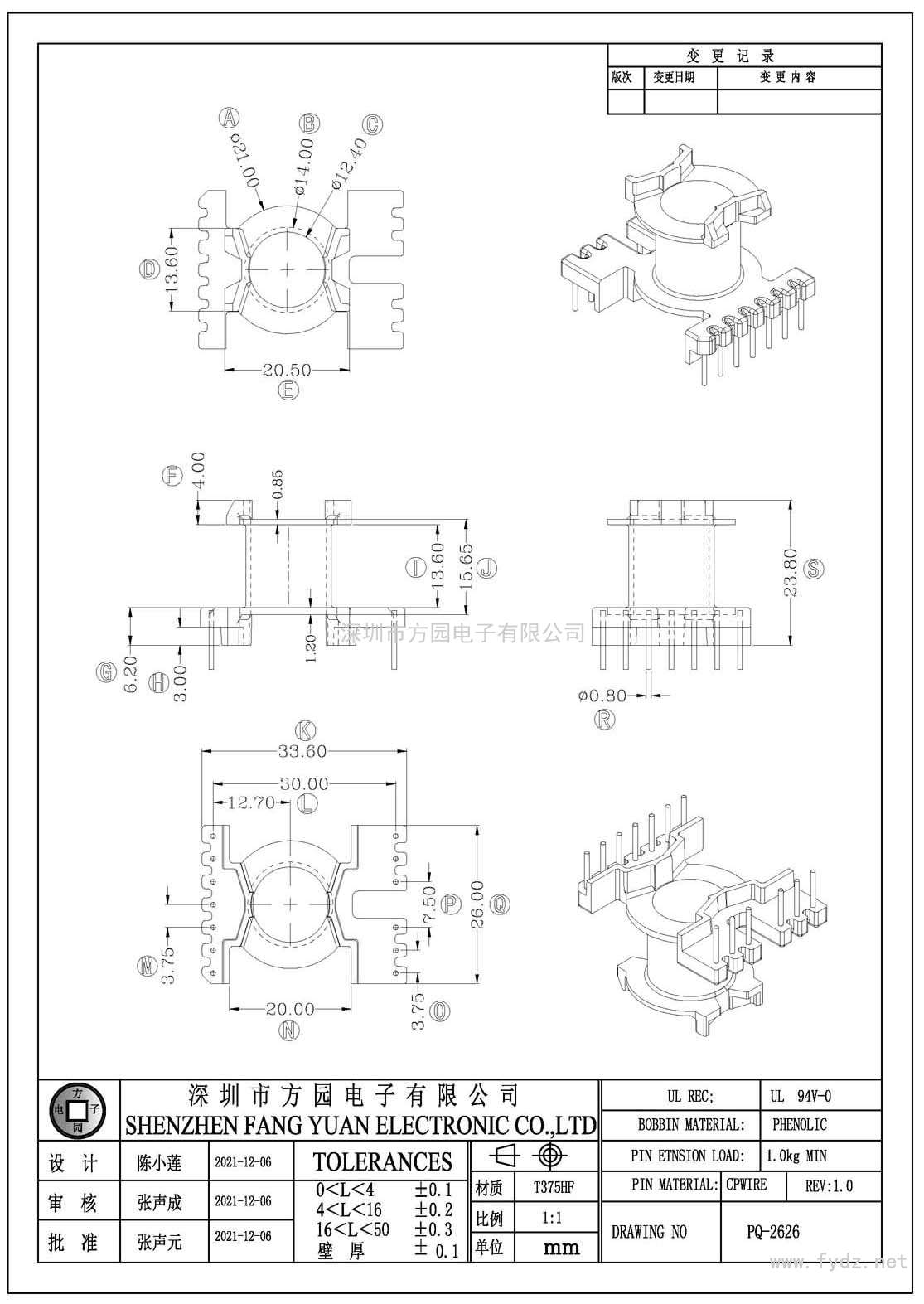 PQ-2626/PQ26立式(8+6PIN)