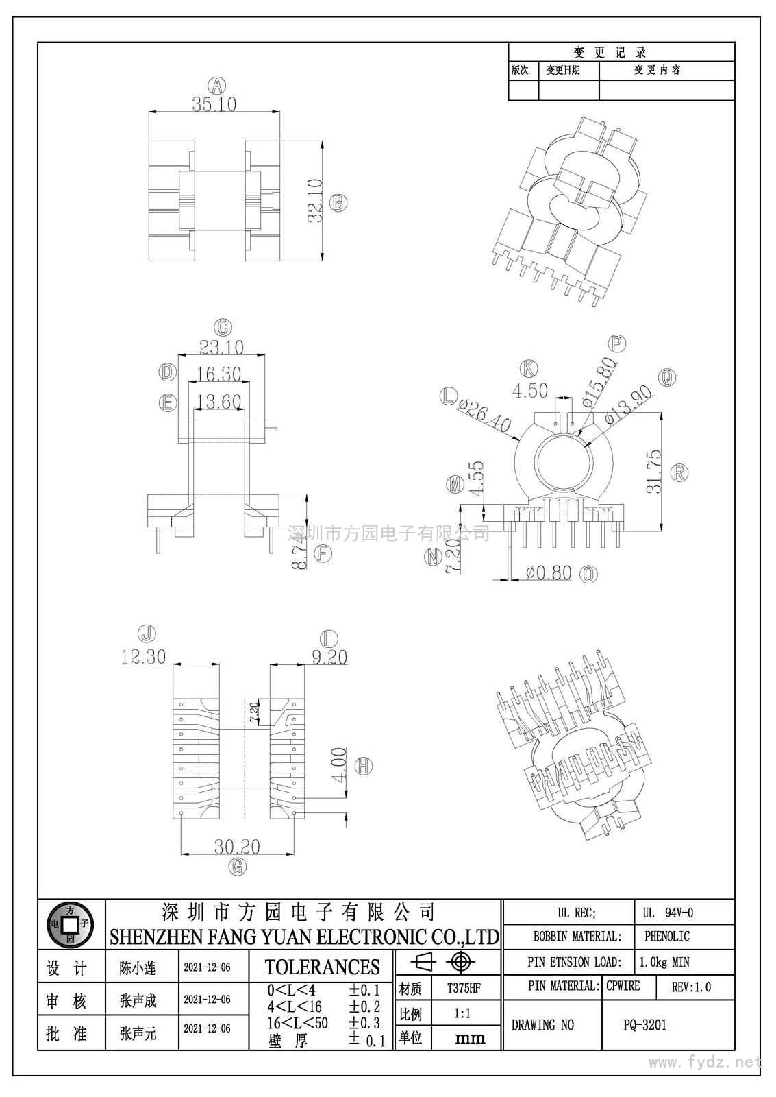 PQ-3201/PQ32卧式(8+8PIN)