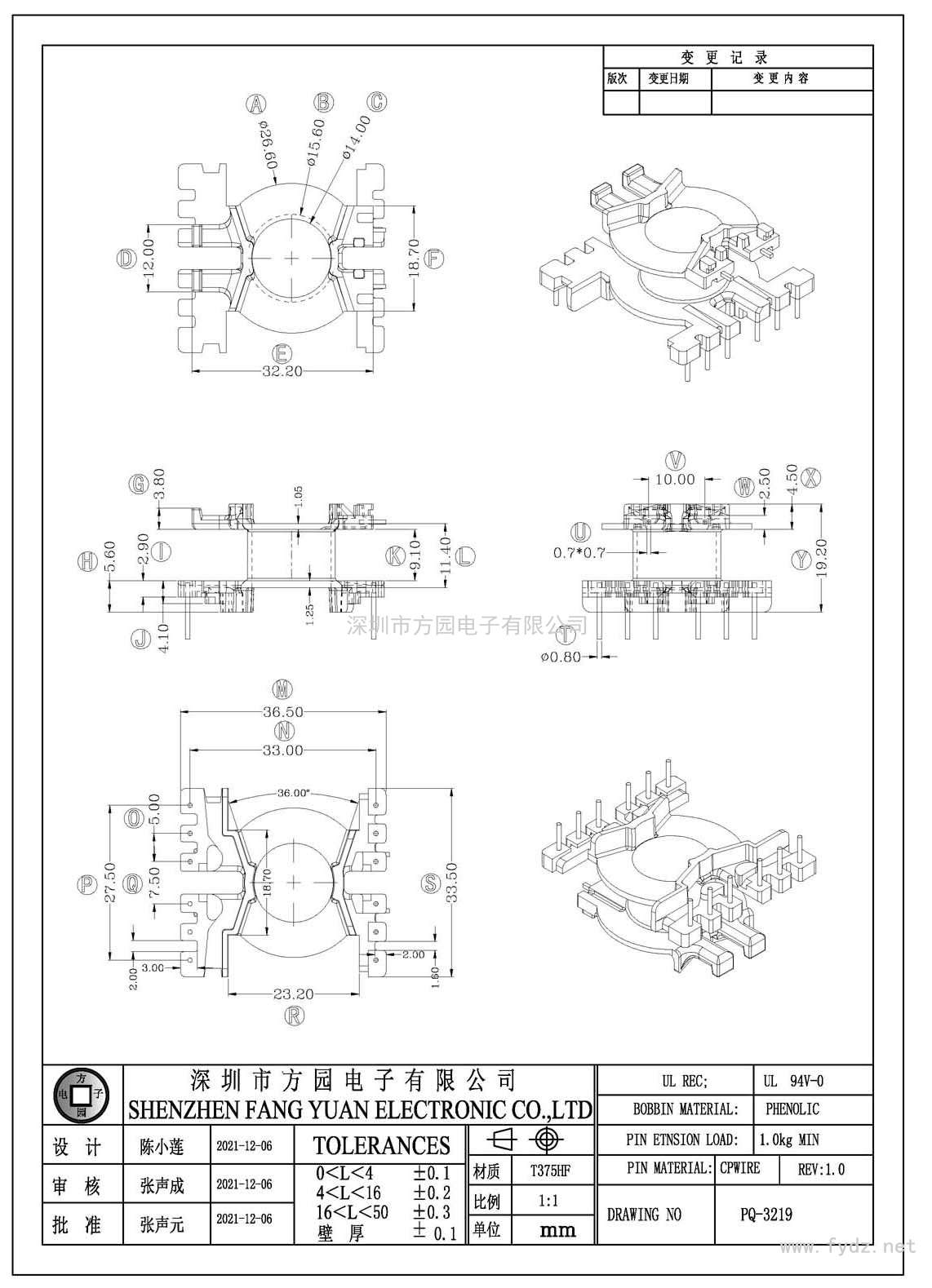 PQ-3219/PQ32立式(6+6PIN)