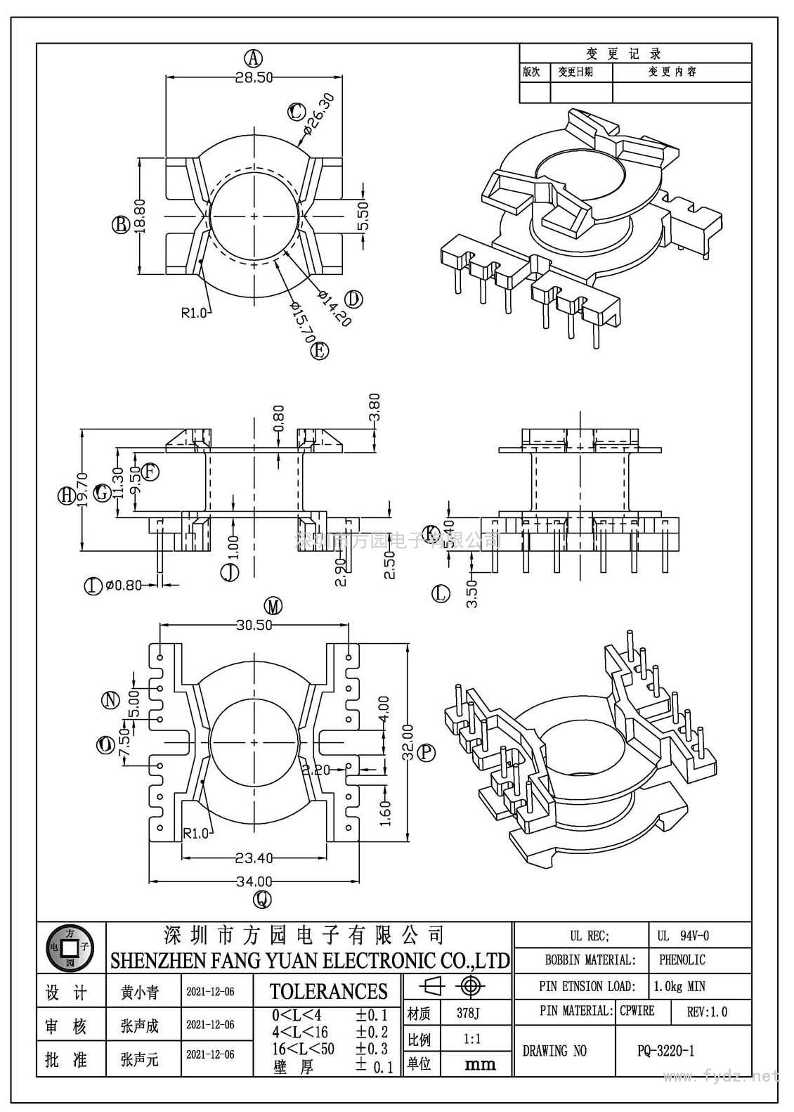 PQ-3220-1/PQ32立式(6+6PIN)