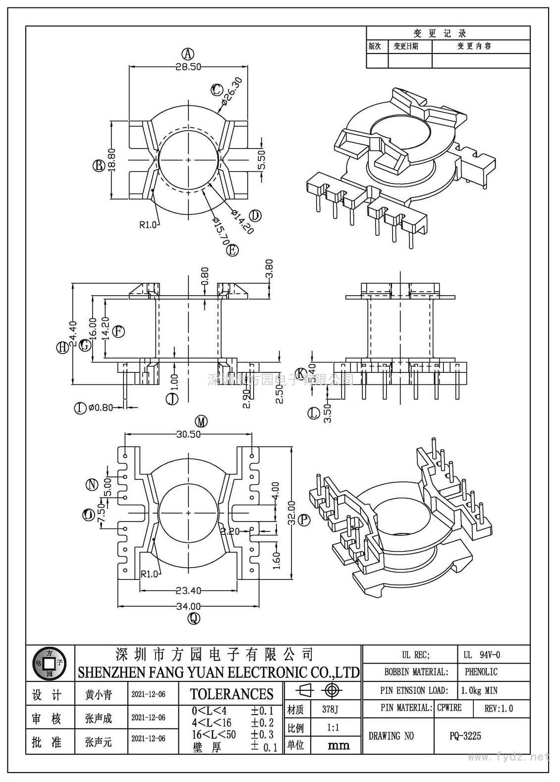 PQ-3225/PQ32立式(6+6PIN)