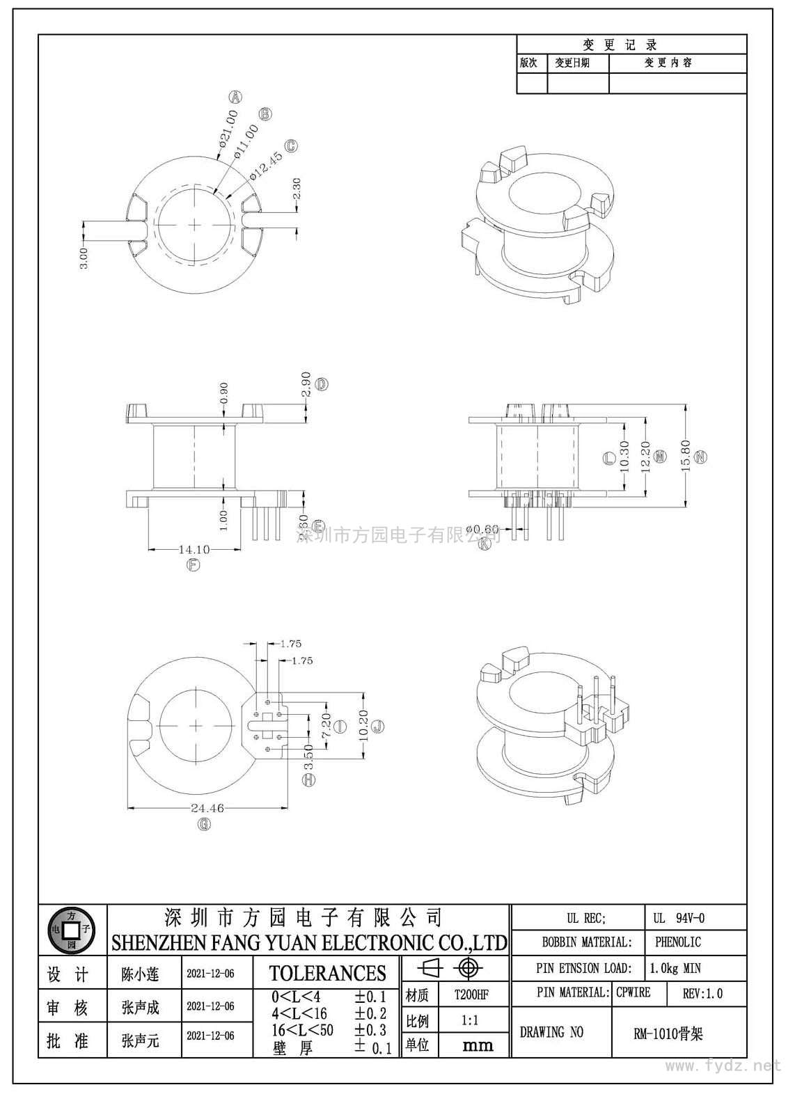 RM-1010/RM10立式(6+0PIN)