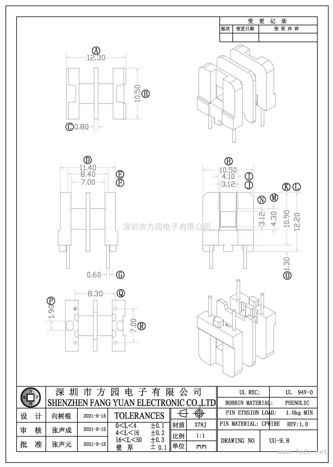 UU-9.8/UU9.8卧式(2+2PIN)