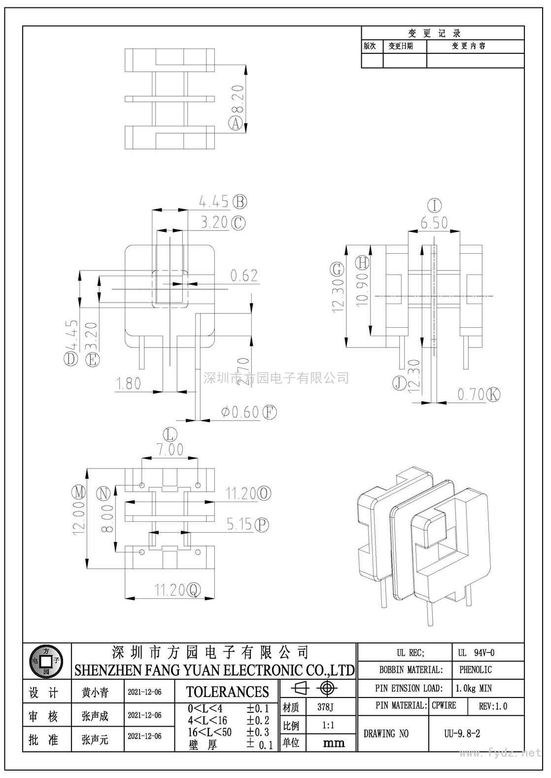 UU-9.8-2/UU9.8卧式(2+2PIN)