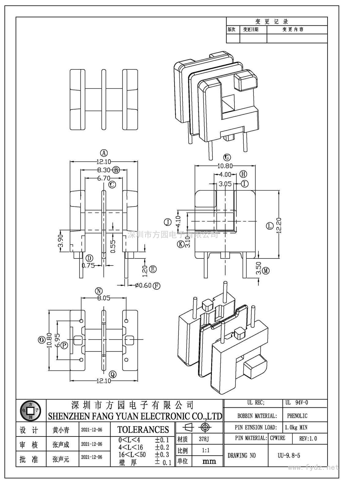 UU-9.8-5/UU9.8卧式(2+2PIN)