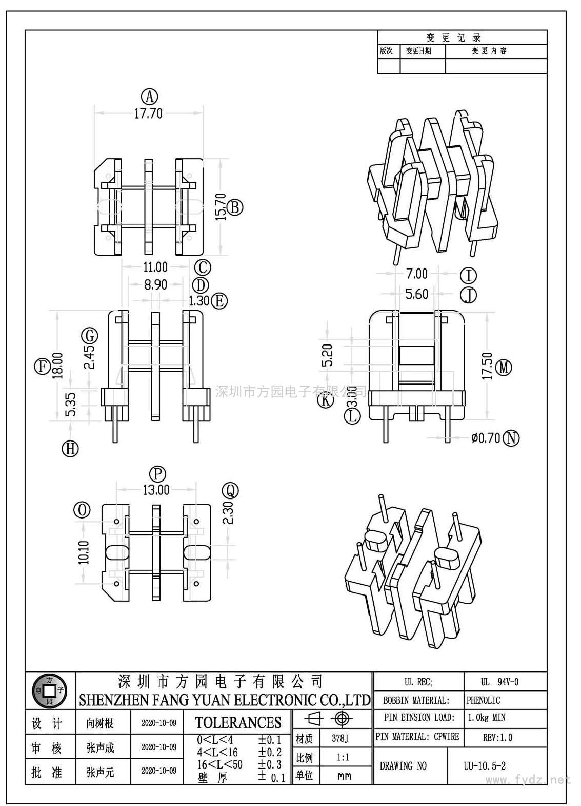 UU-10.5-2/UU10卧式(2+2PIN)