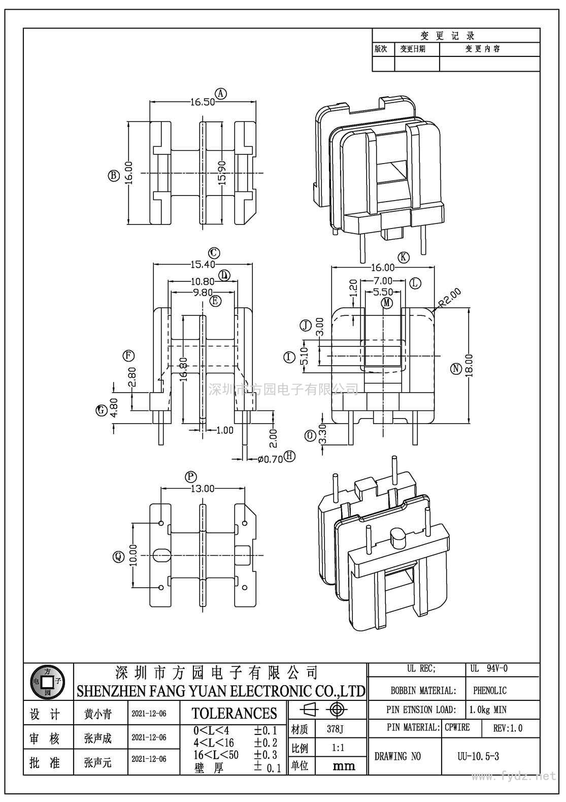 UU-10.5-3/UU10卧式(2+2PIN)