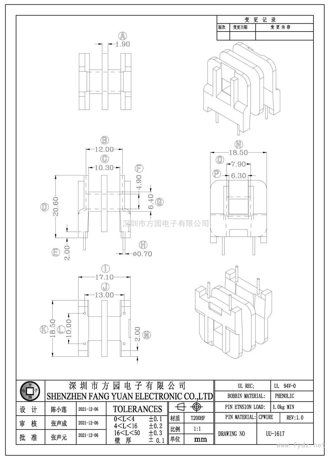 UU-1617/UU16卧式(2+2PIN)