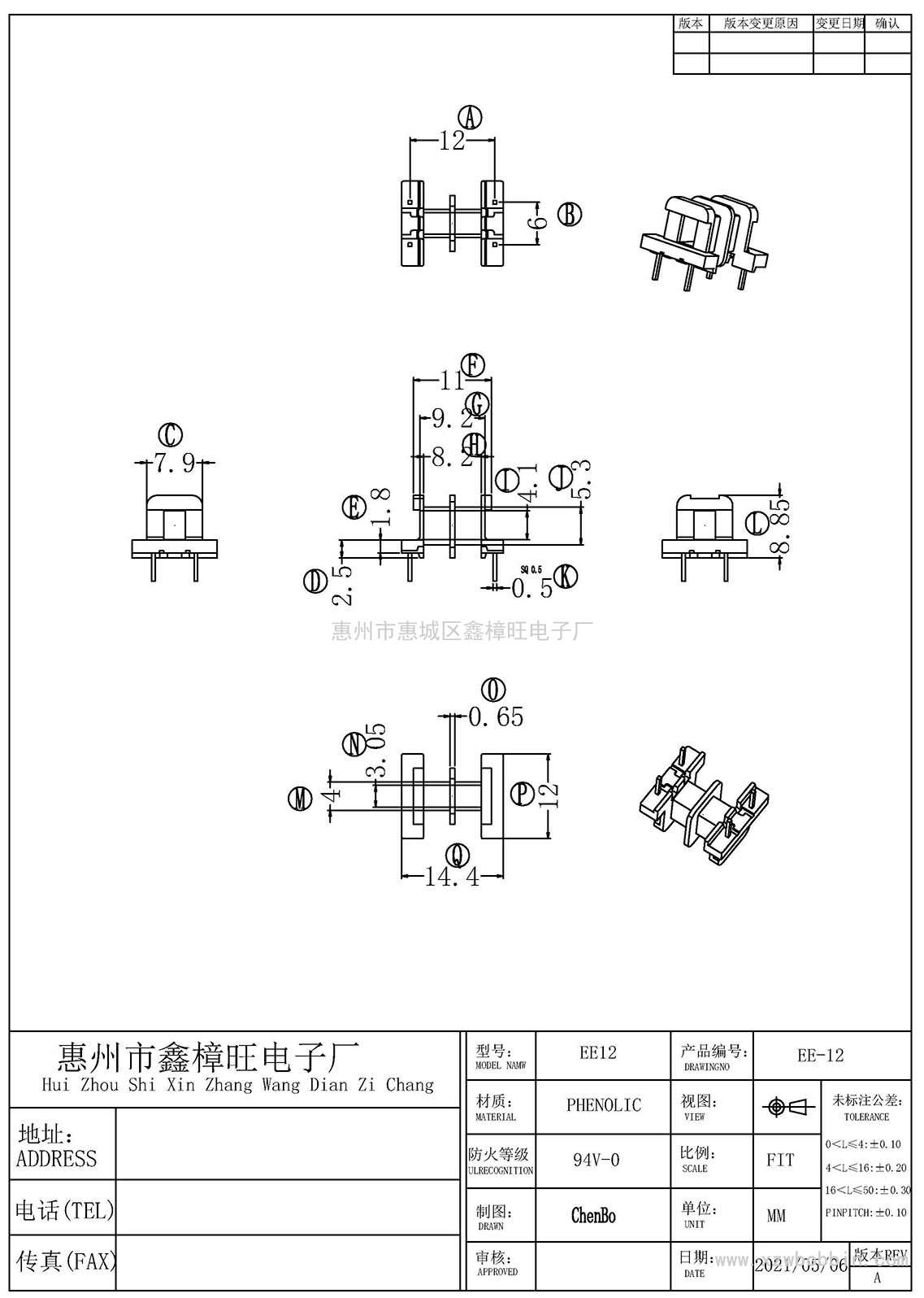 EE-12/EE12卧式(2+2PIN)