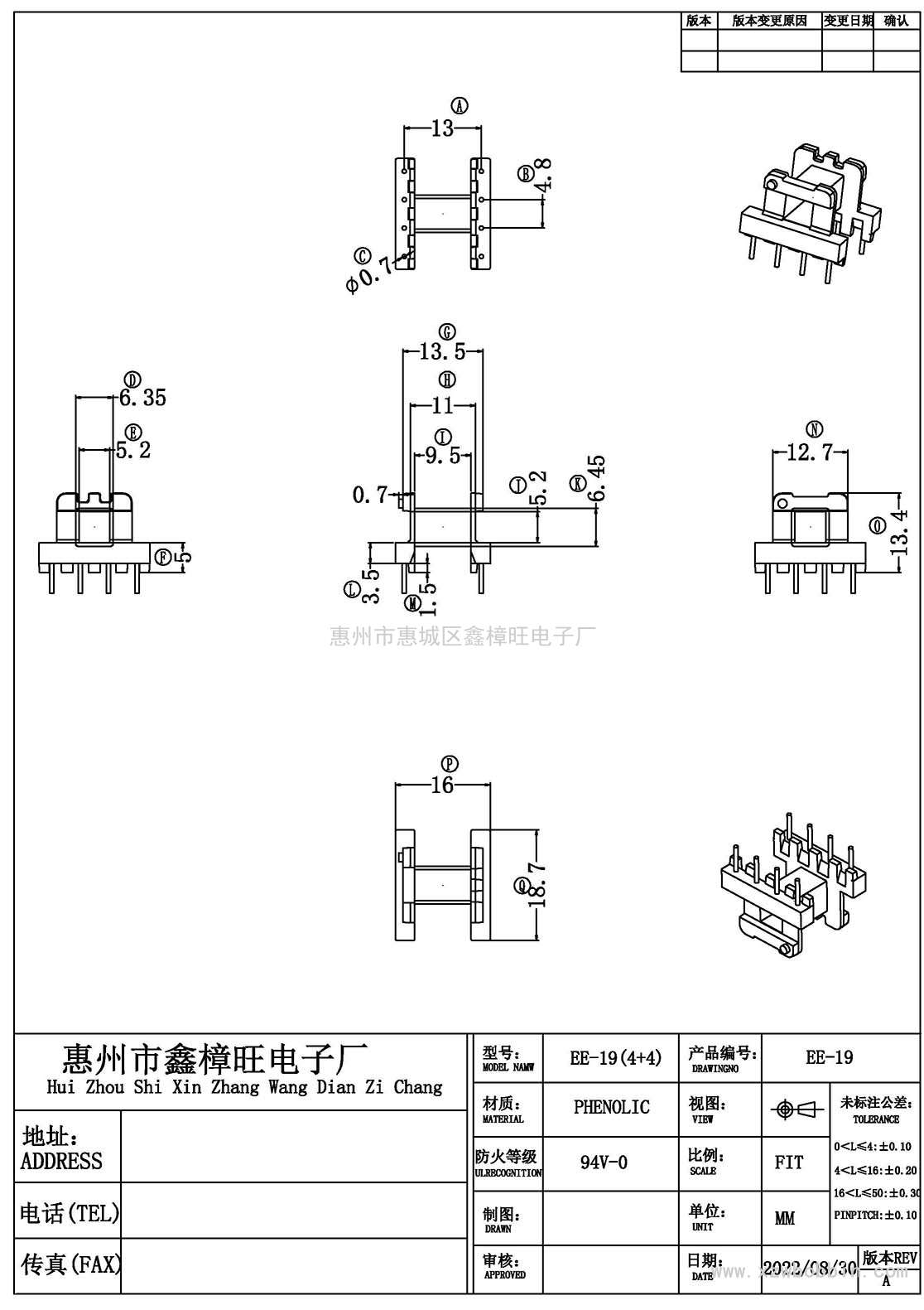 EE-19/EE19卧式(4+4PIN)