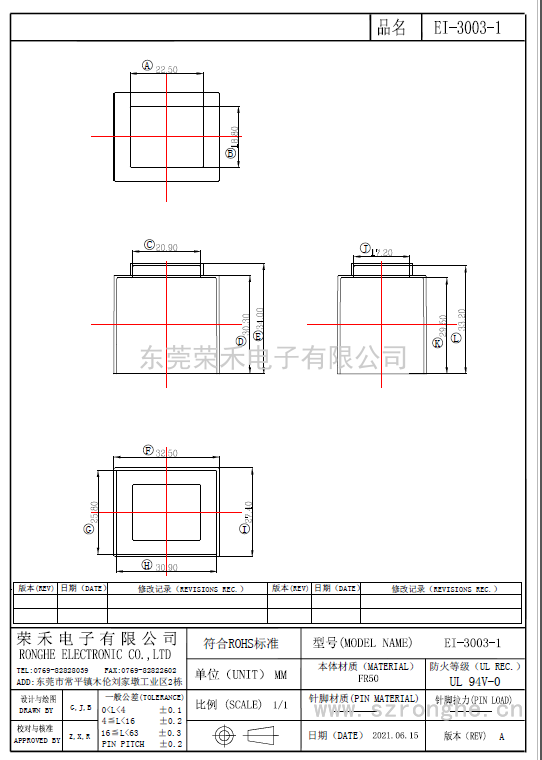 RH-EI-3003-1/EI30卧式NP