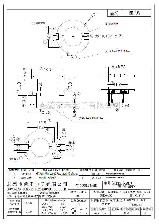 RH-RM-9A/RM9 （4+2+2PIN)