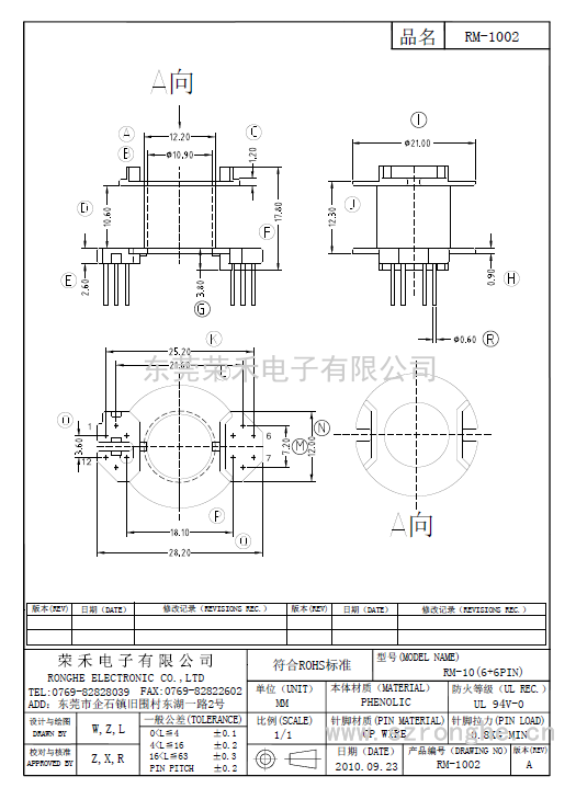 RH-RM-1002/RM-10(6+6PIN)