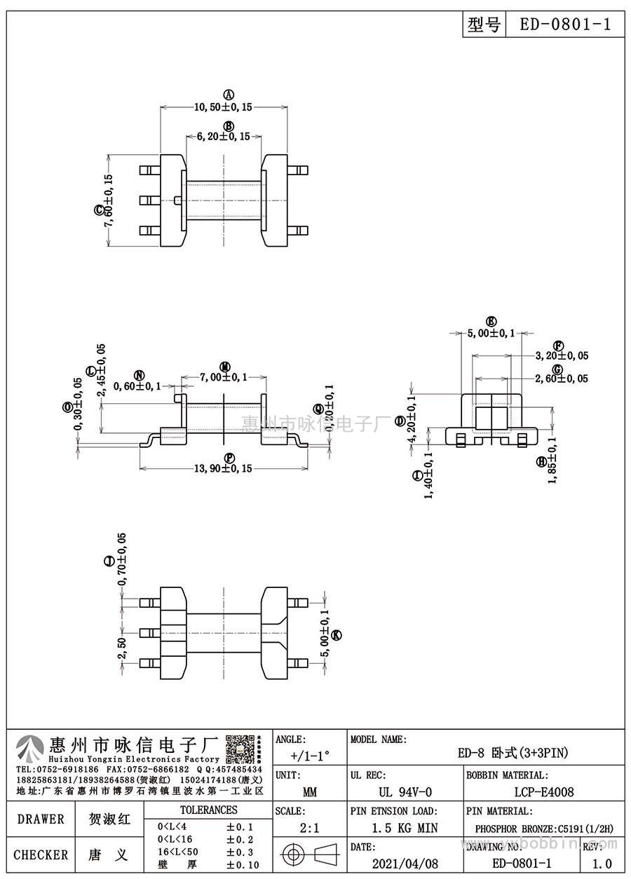 ED-0801-1/ED8卧式(3+3PIN)