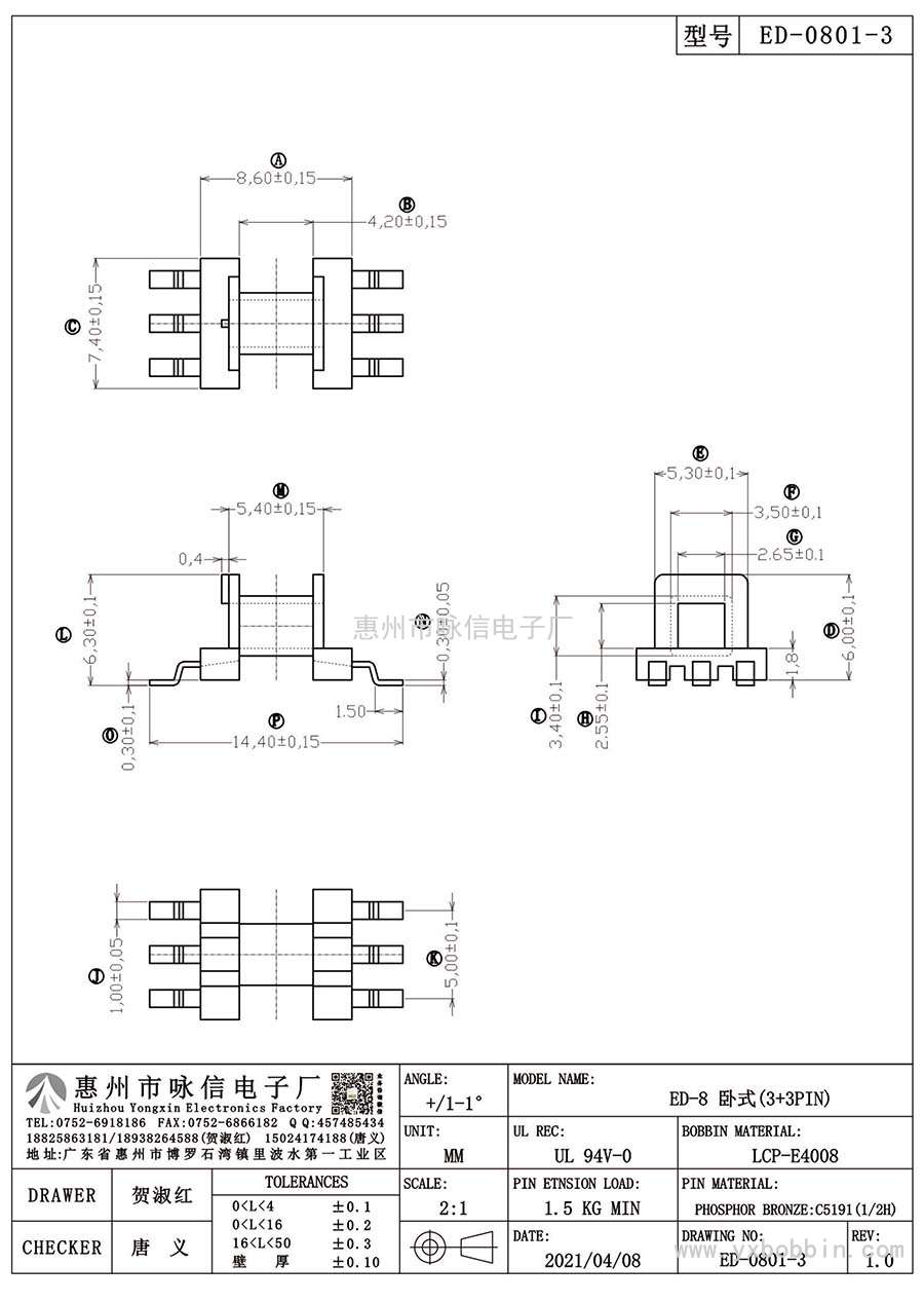 ED-0801-3/ED8卧式(3+3PIN)