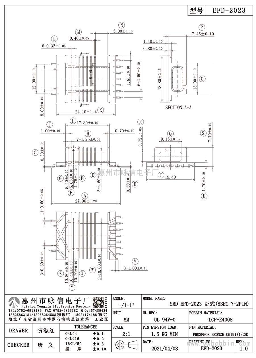EFD-2023/SMD EFD20臥式(8SEC 7+2PIN)