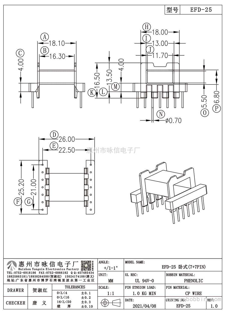 EFD-2023/SMD EFD20臥式(8SEC 7+2PIN)