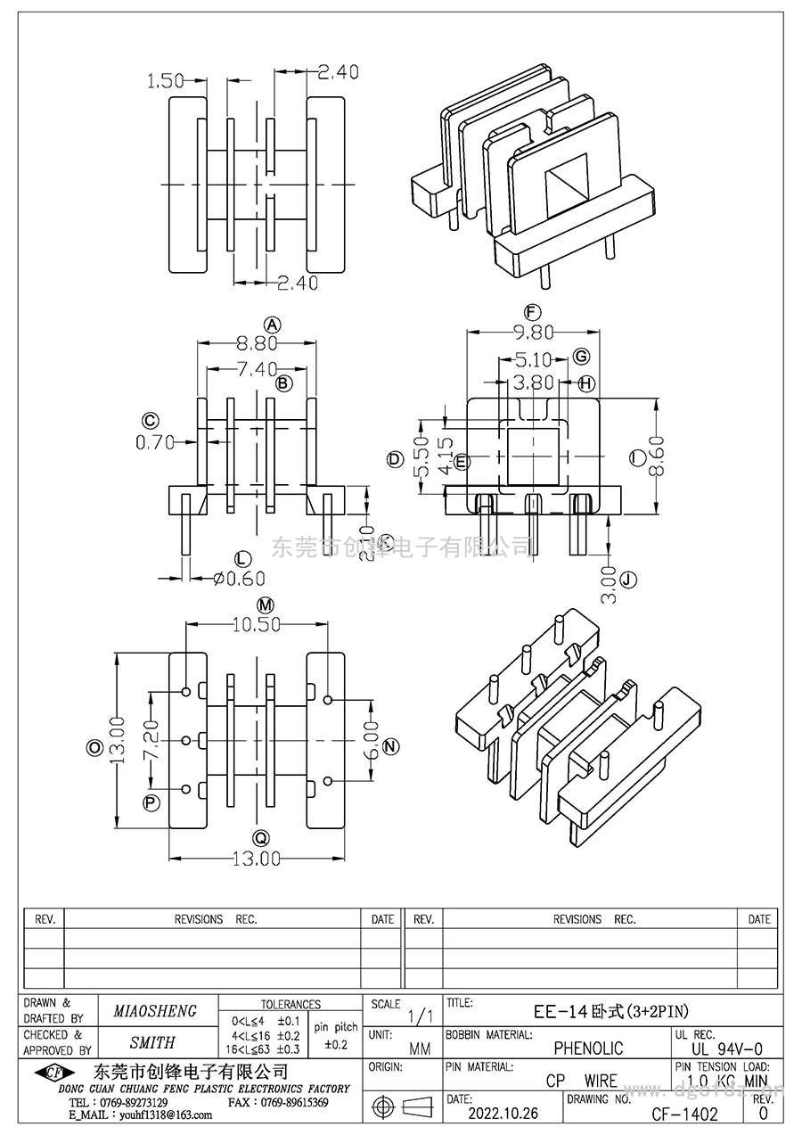 CF-1402/EE14卧式(3+2)PIN