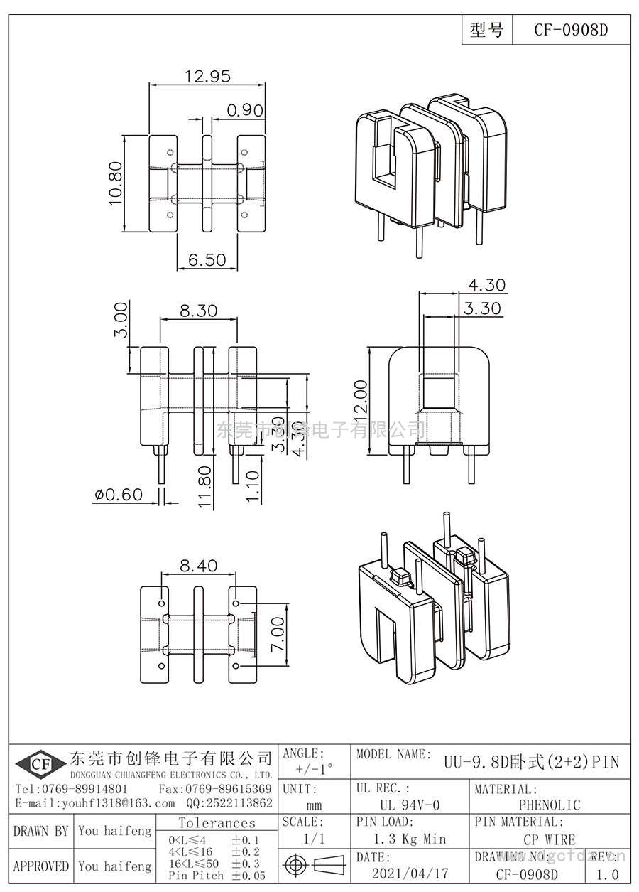 CF-0908D/UU9.8D卧式(2+2)PIN