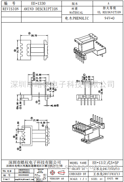 EE-1330立式5+5P单边加宽