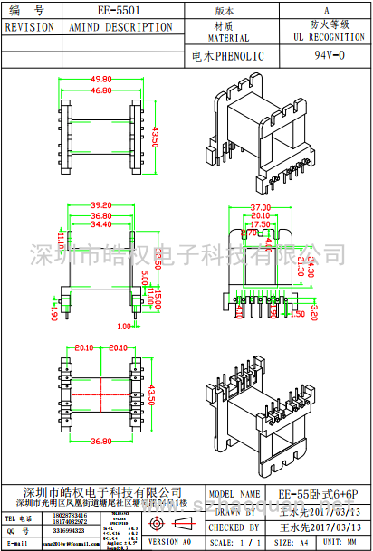 EE-5501卧式6+6P