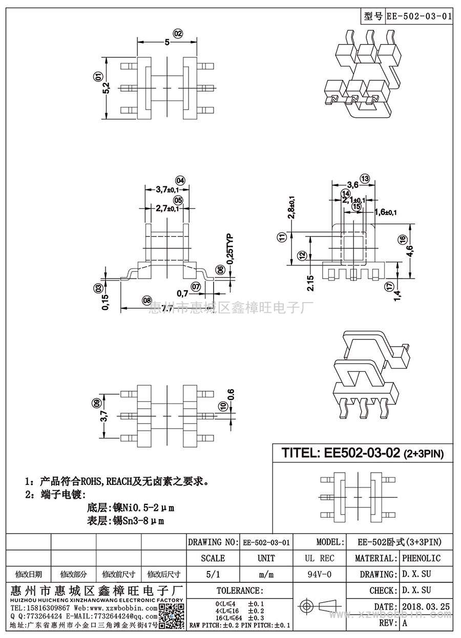 EE-502-03-01/EE-502卧式(3+3PIN)