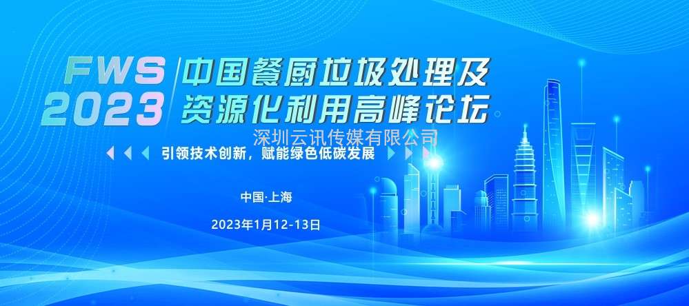 【演讲嘉宾特辑】广州市城市管理技术研究中心主任——李湛江.doc