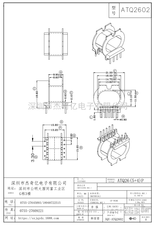 ATQ2602/ATQ26(5+4)PIN