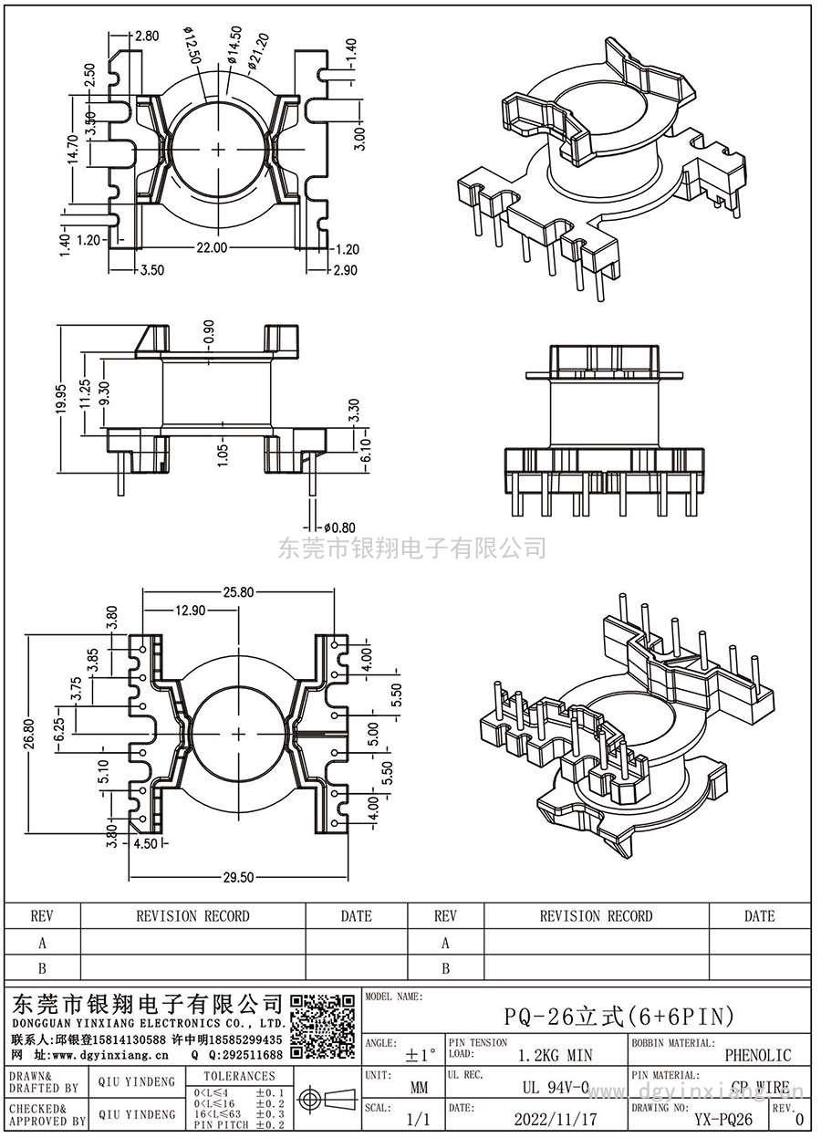 YX-PQ26/PQ26立式(6+6)PIN